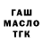 Гашиш hashish CHORD