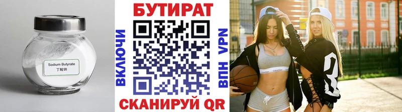 Бутират BDO  купить закладку  Медвежьегорск 