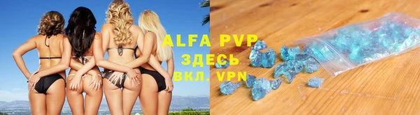 альфа пвп VHQ Краснослободск
